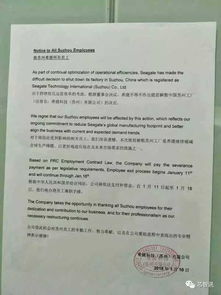 希捷蘇州工廠解散背后 HDD窮途末路，軟件定義未來